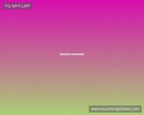 法甲降级区形势紧张 多支球队争夺保级生死战